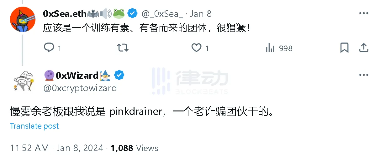 假记者，真黑客：揭秘Crypto Twitter诈骗新伎俩