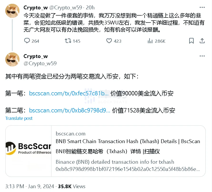 假消息再次操控比特币，黑客在推特上的表演到了高潮