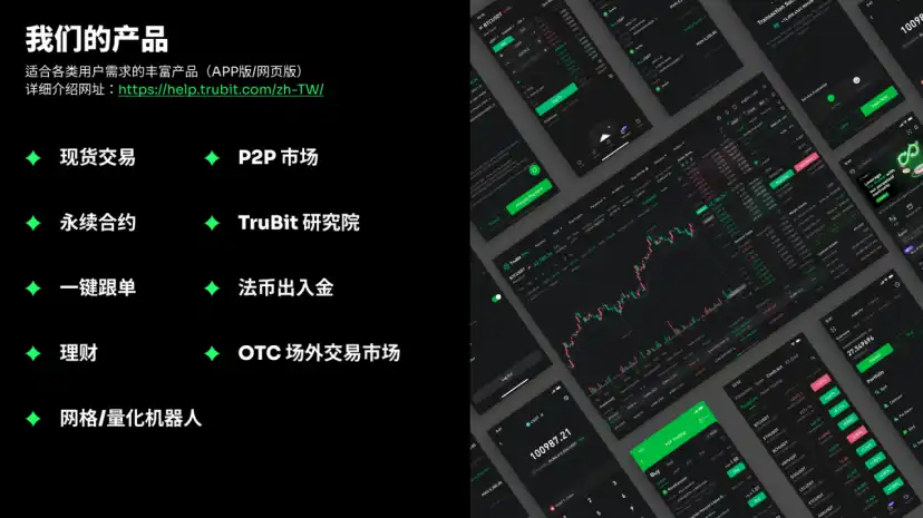 TruBit Pro进军亚洲，开启全球化战略布局第一步