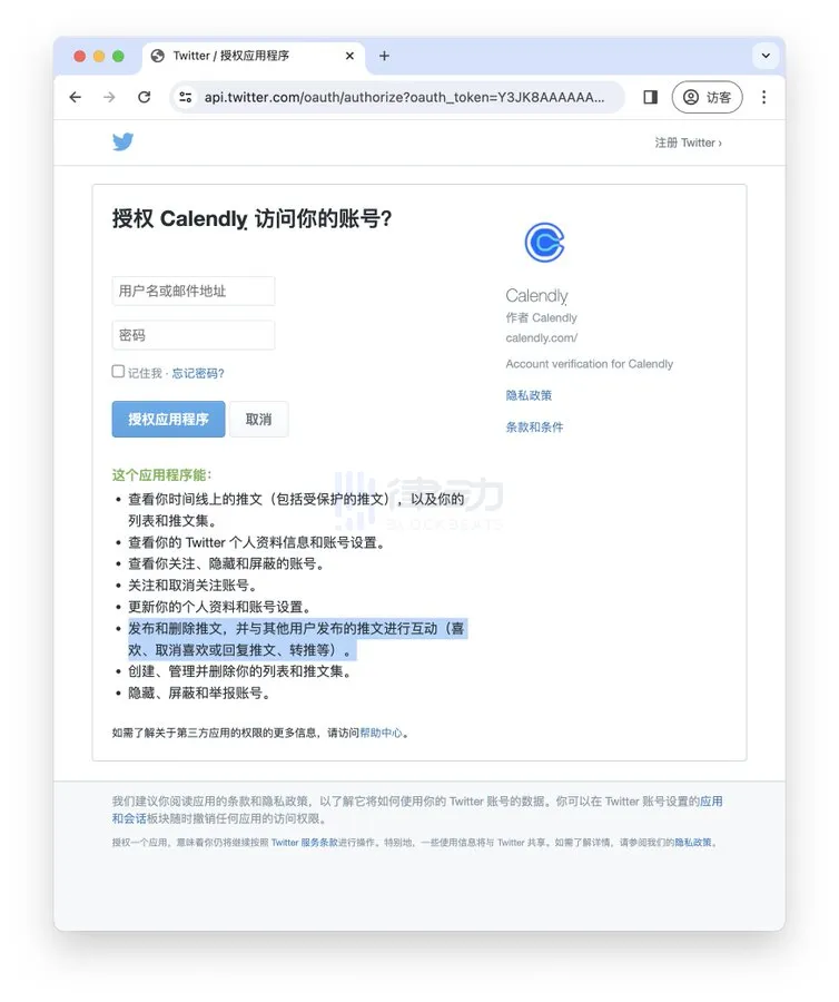 假记者，真黑客：揭秘Crypto Twitter诈骗新伎俩