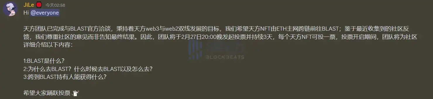 律动早报 | 比特币生态DeFi项目Ordiswap v2已上线主网；Blast主网将于2月29日启动