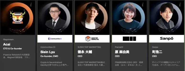 TEAMZ WEB3/AI SUMMIT东京2024大会将于4月13日召开，一文速览全貌